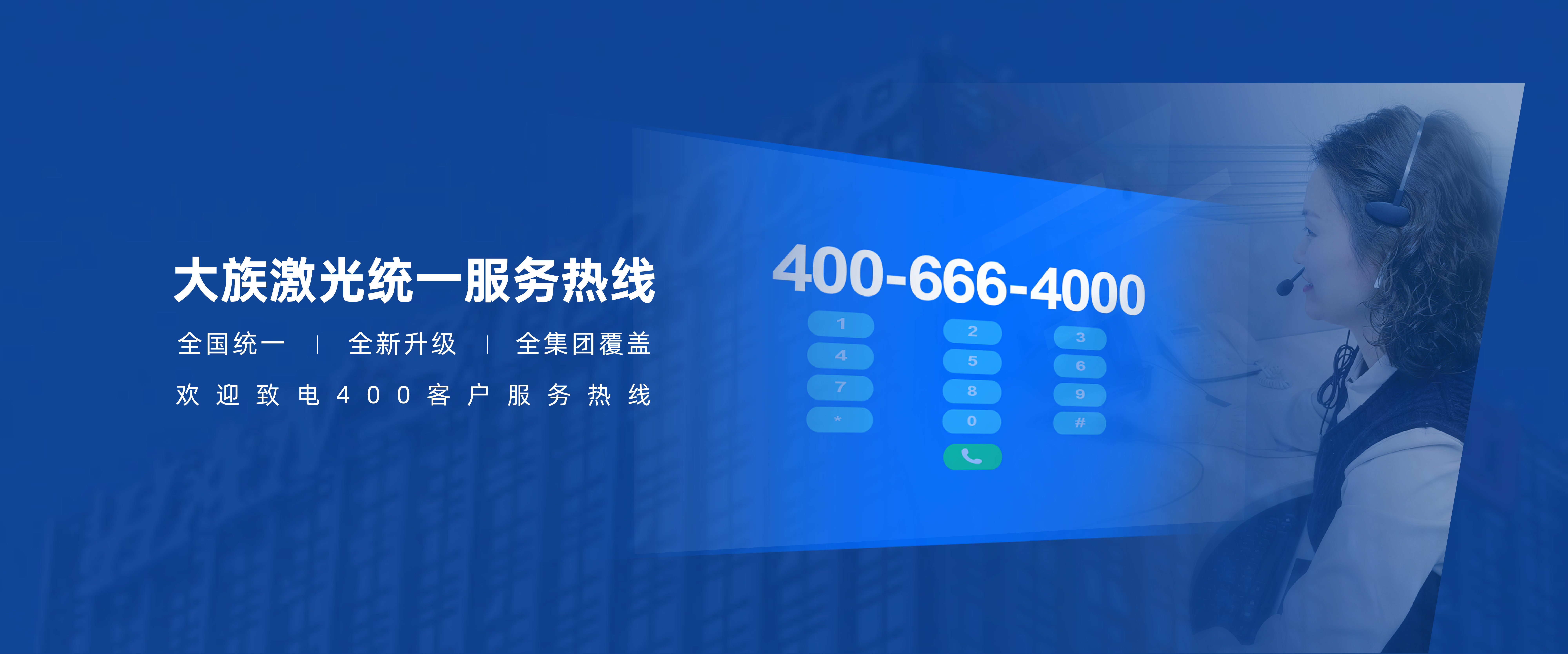 400電話(huà)
