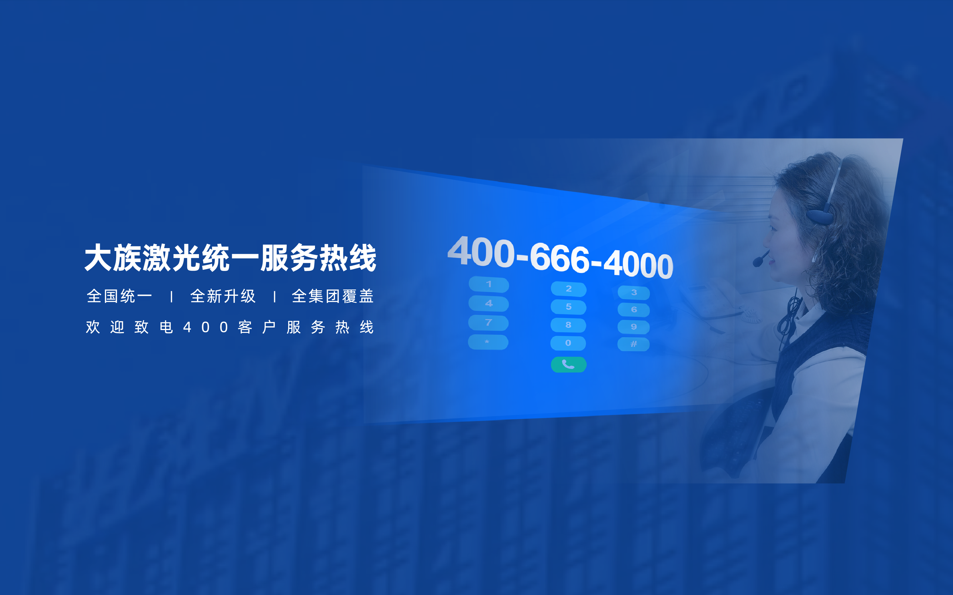 400電話(huà)