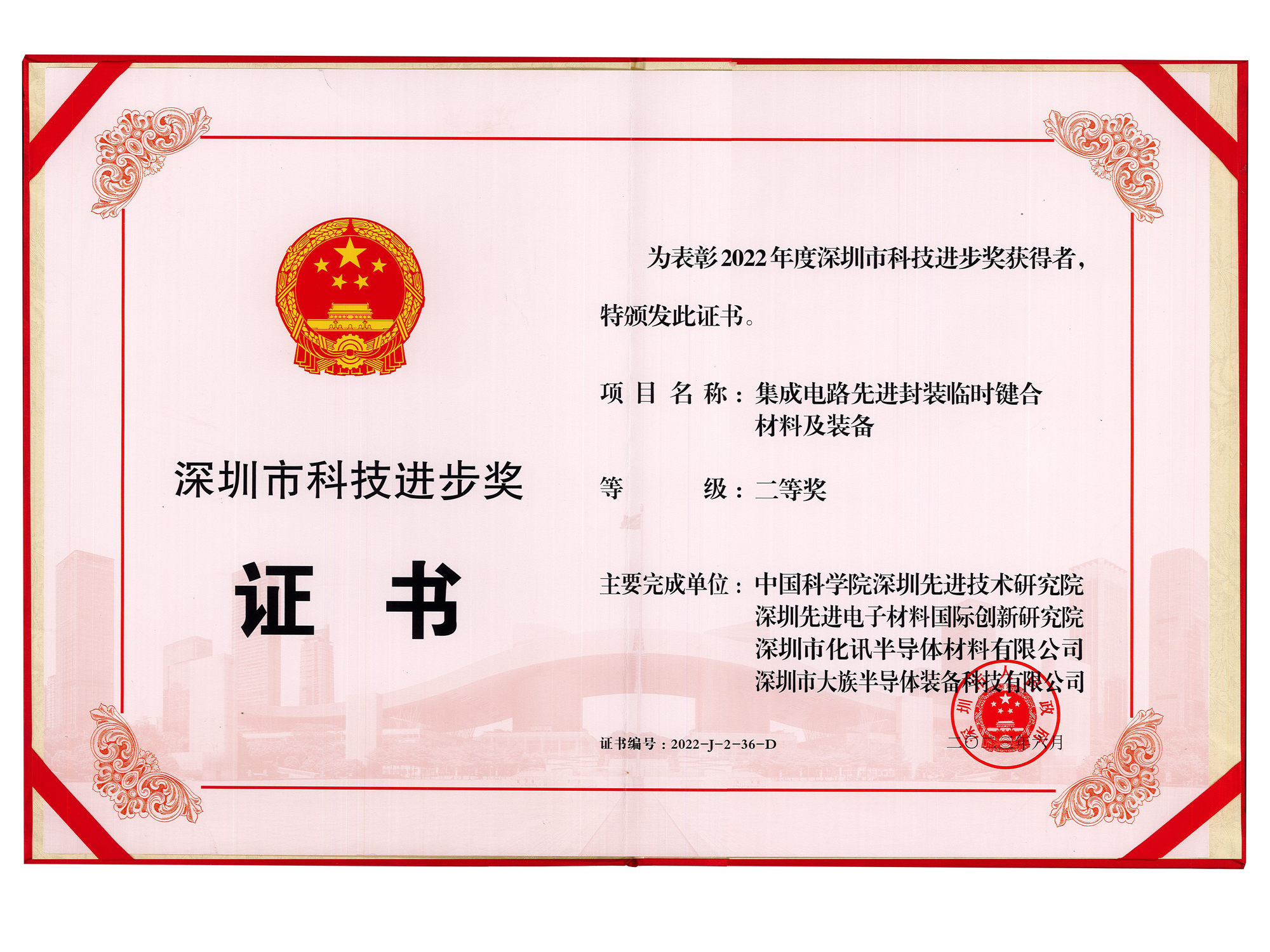 深圳二等獎(jiǎng)-恢復(fù)的.png